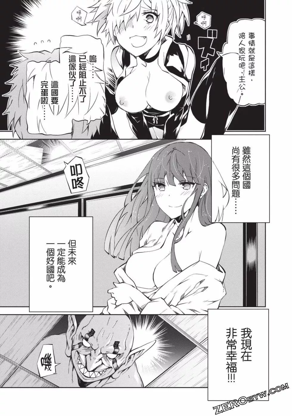 慰み者の戦姫[玩物战姬]-慰み者の戦姫[玩物战姬] - 图片 91