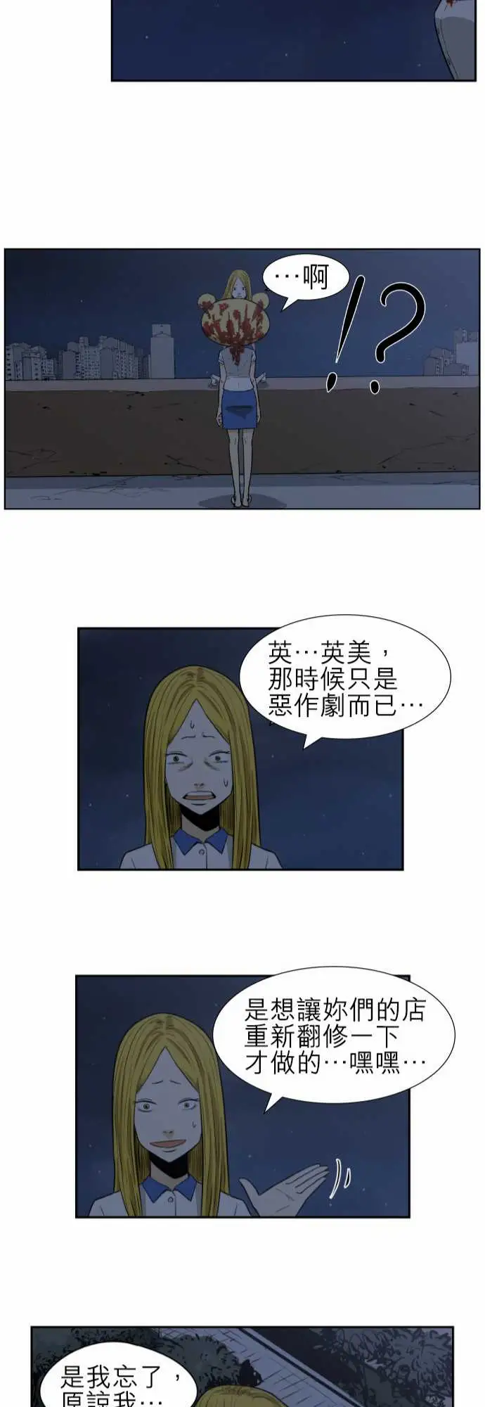 恐惧蔓延EP1:第5个故事（下）