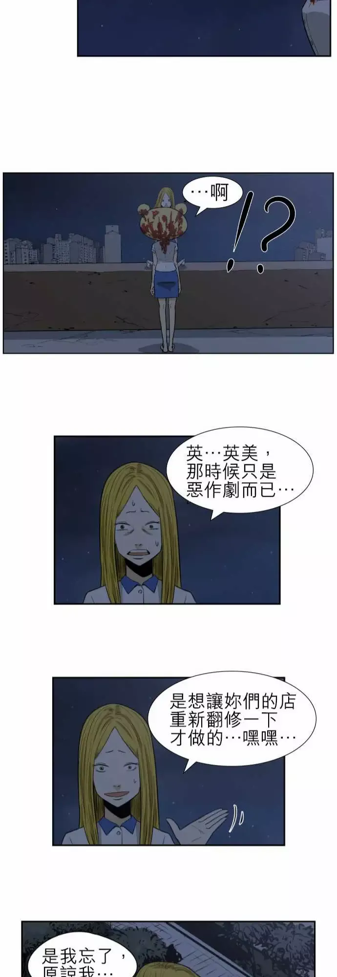 恐惧蔓延EP1:第5个故事（下）