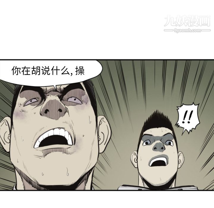 TWOMEN~共存第60話