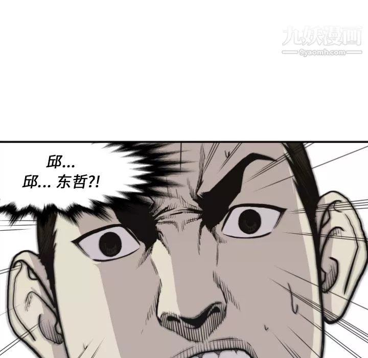 TWOMEN~共存-第60话 - 图片 59