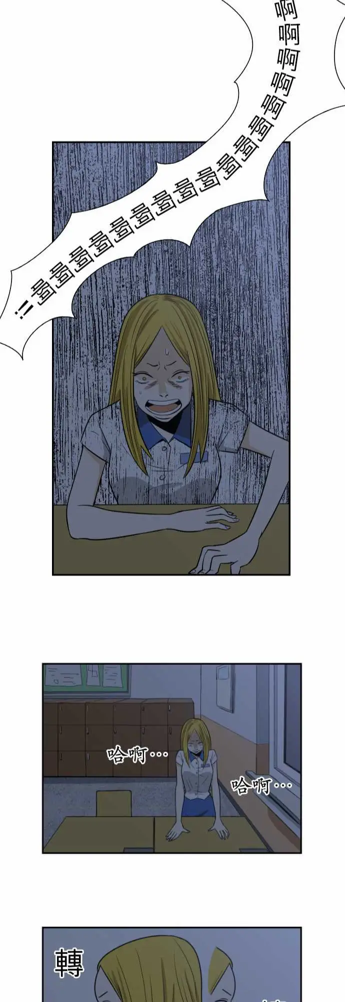 恐惧蔓延EP1:第5个故事(下)