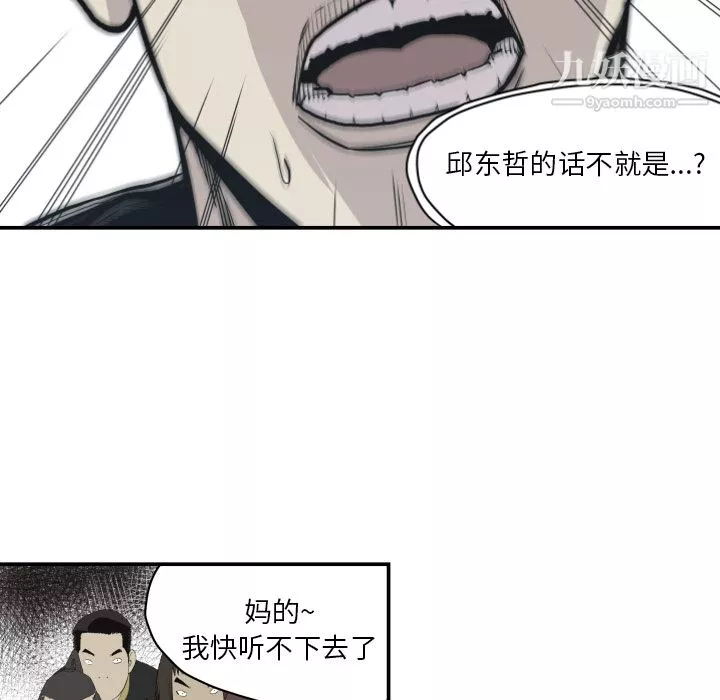 TWOMEN~共存-第60话 - 图片 60