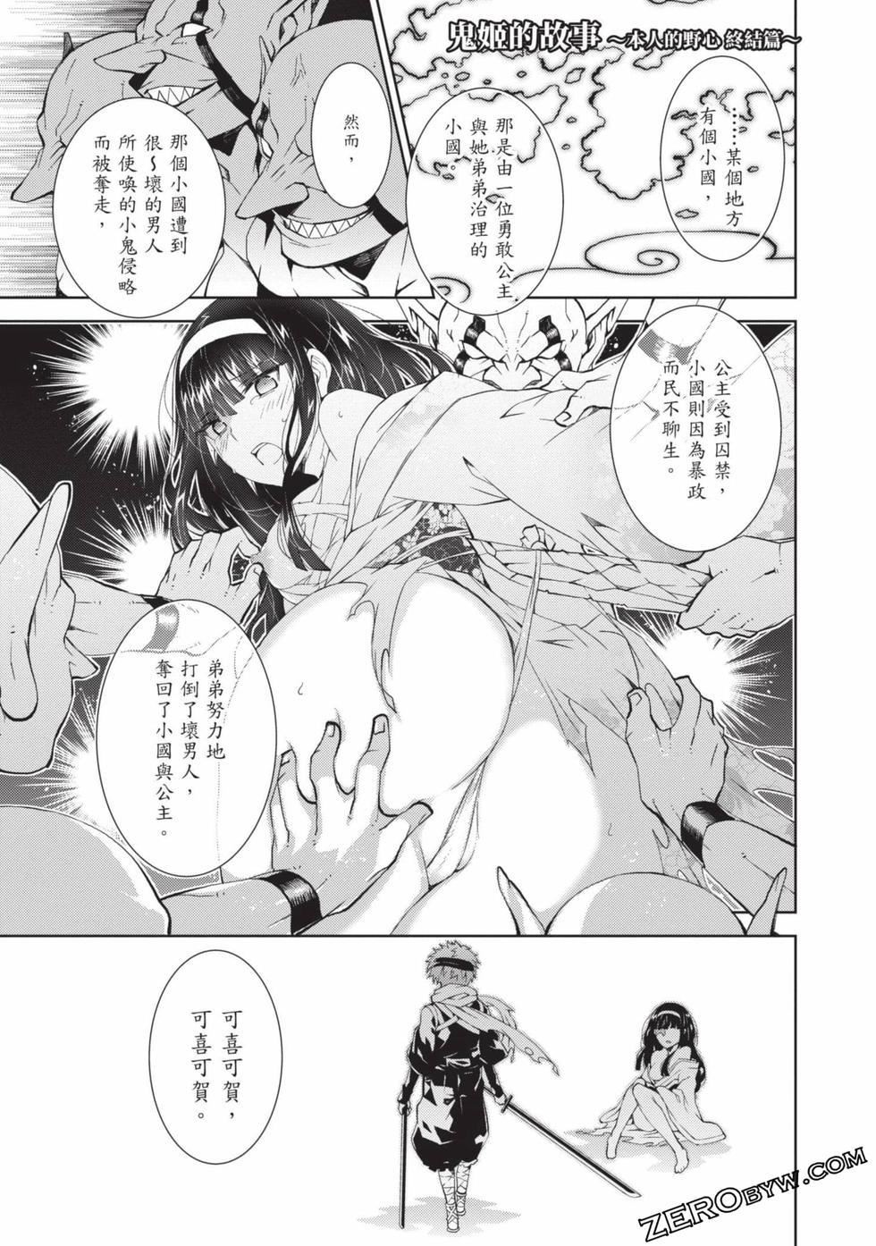 慰み者の戦姫[玩物战姬]慰み者の戦姫[玩物战姬]
