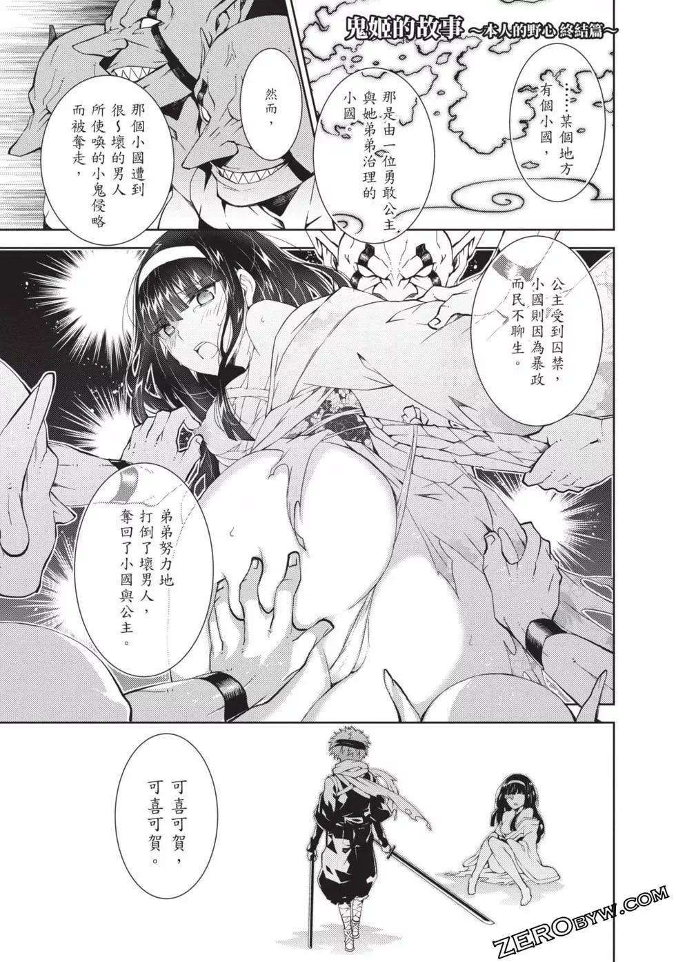 慰み者の戦姫[玩物戰姬]慰み者の戦姫[玩物戰姬]