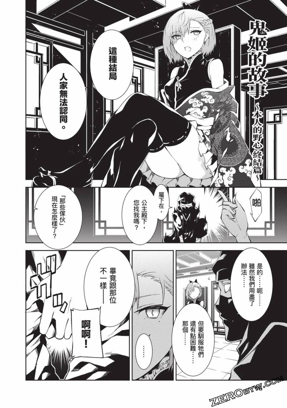 慰み者の戦姫[玩物战姬]慰み者の戦姫[玩物战姬]