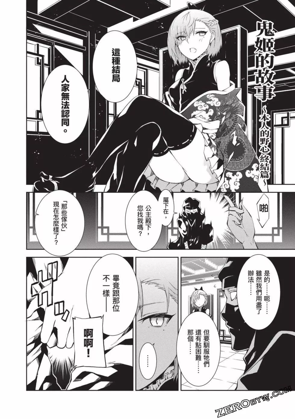 慰み者の戦姫[玩物戰姬]慰み者の戦姫[玩物戰姬]