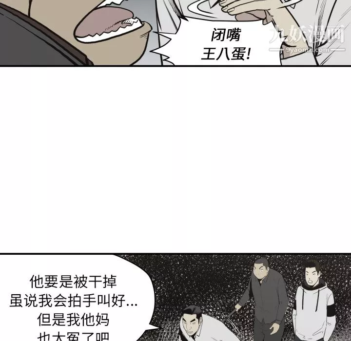 TWOMEN~共存第60話