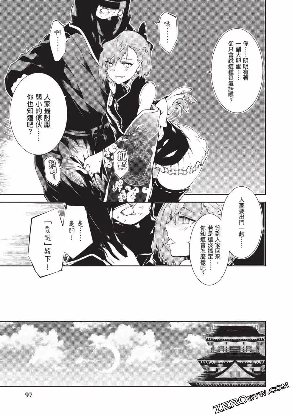 慰み者の戦姫[玩物战姬]-慰み者の戦姫[玩物战姬] - 图片 95