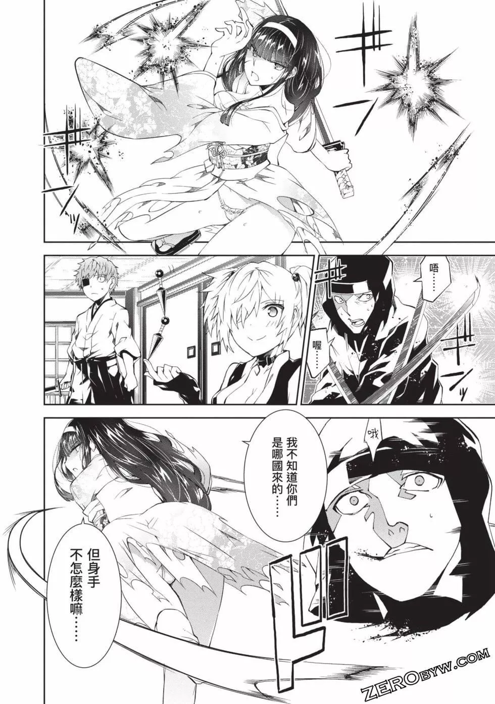 慰み者の戦姫[玩物战姬]-慰み者の戦姫[玩物战姬] - 图片 96