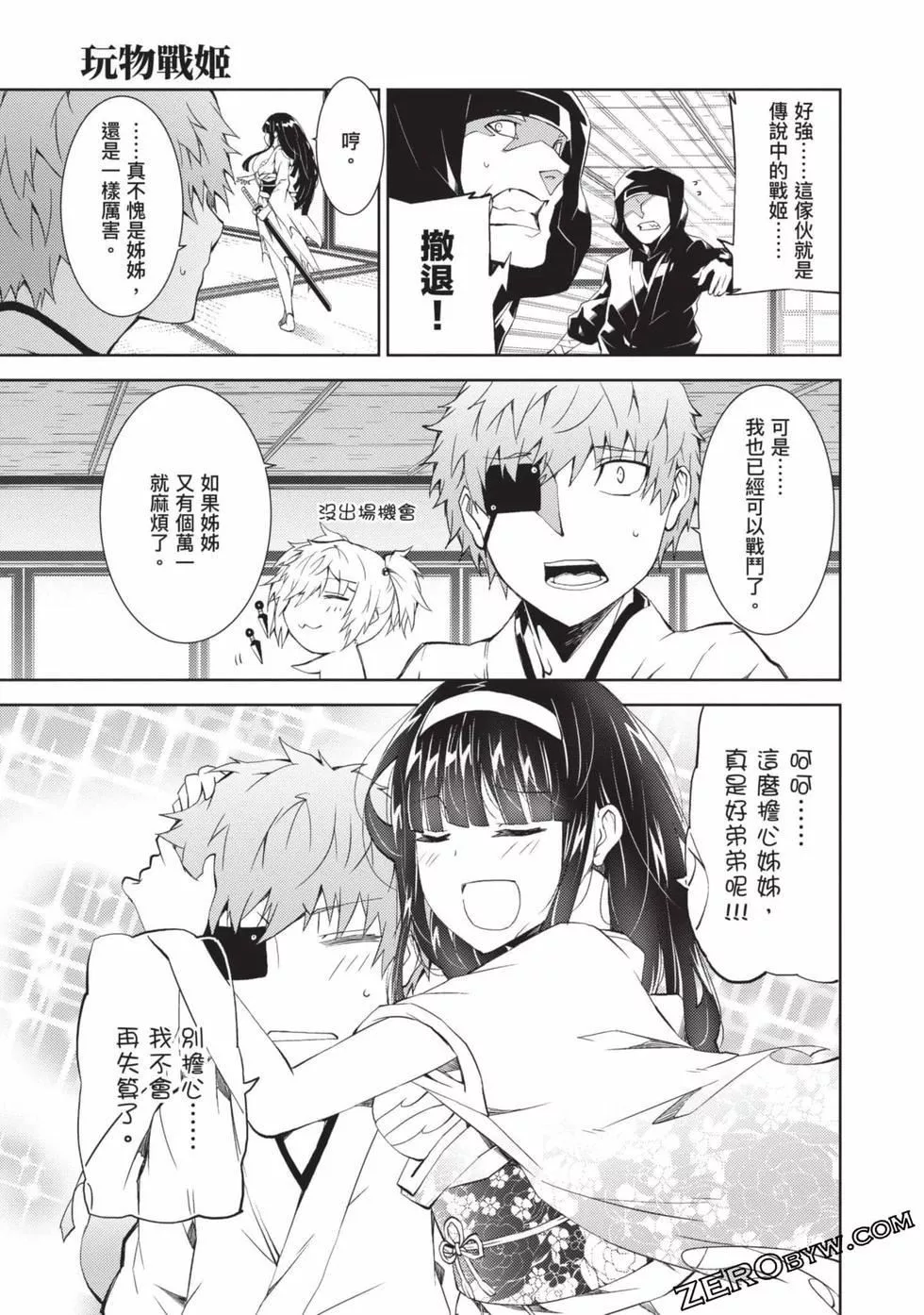 慰み者の戦姫[玩物戰姬]慰み者の戦姫[玩物戰姬]