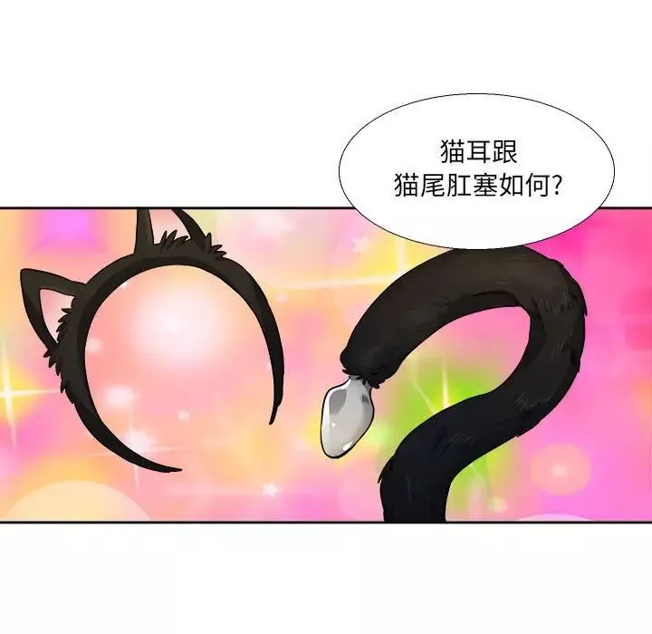 腹黑年下男-第27话 - 图片 39