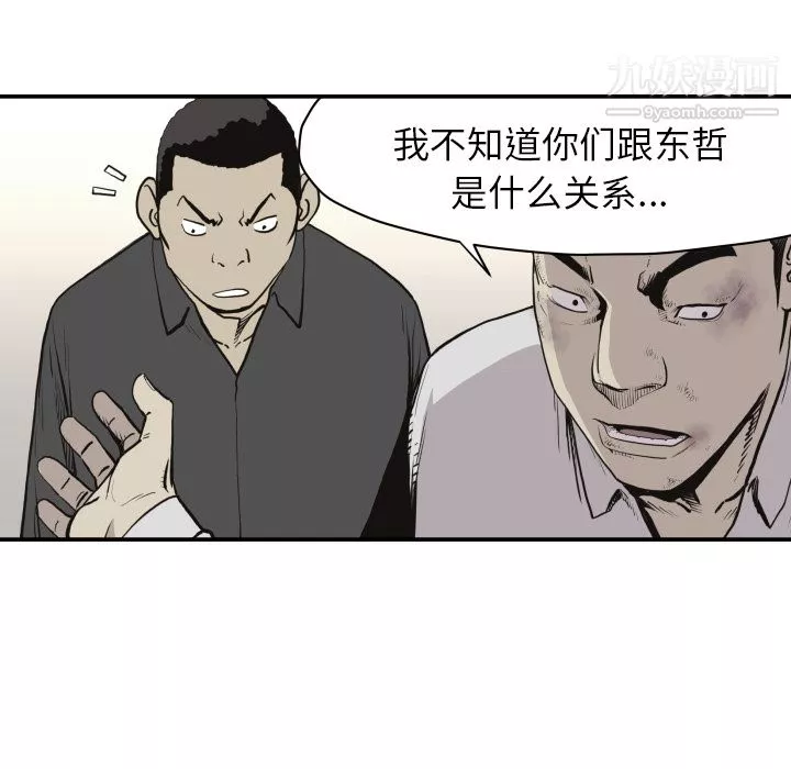 TWOMEN~共存-第60话 - 图片 66