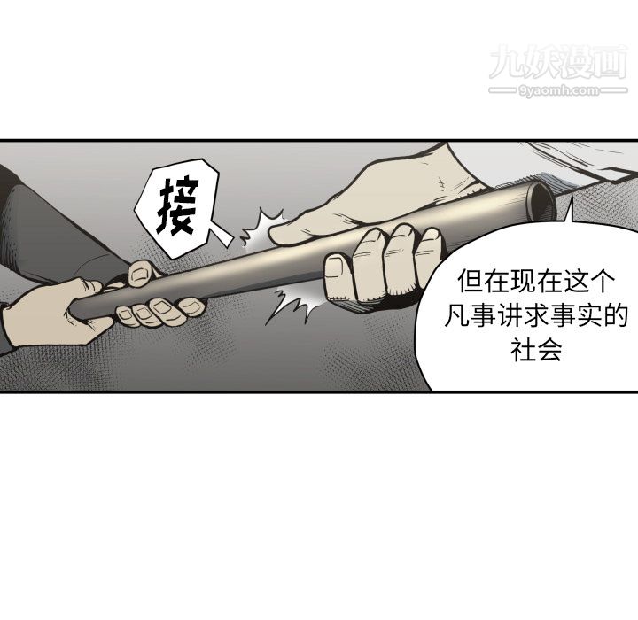 TWOMEN~共存第60话