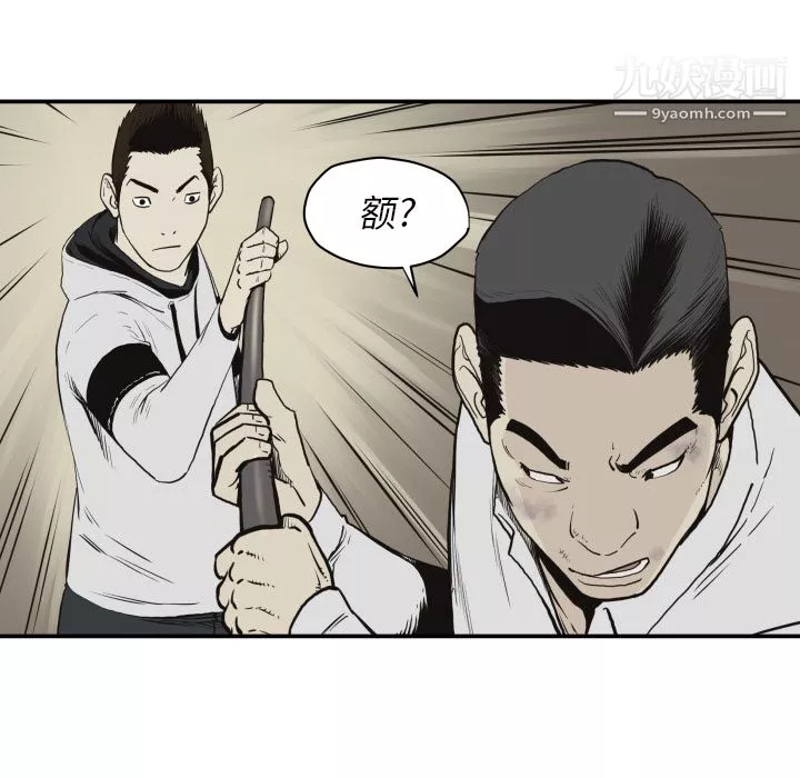 TWOMEN~共存-第60话 - 图片 72