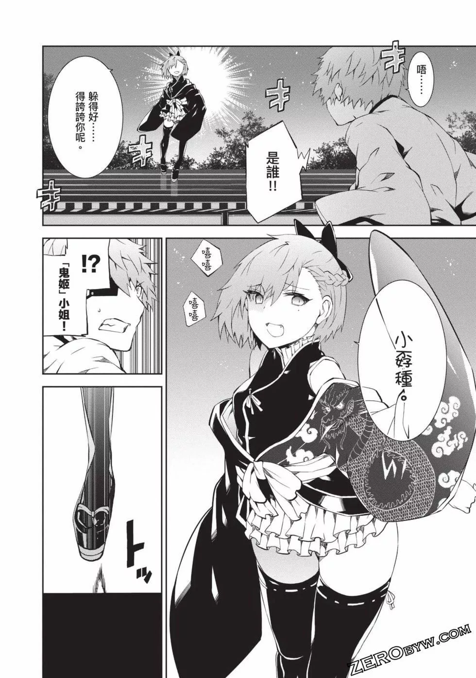 慰み者の戦姫[玩物戰姬]慰み者の戦姫[玩物戰姬]