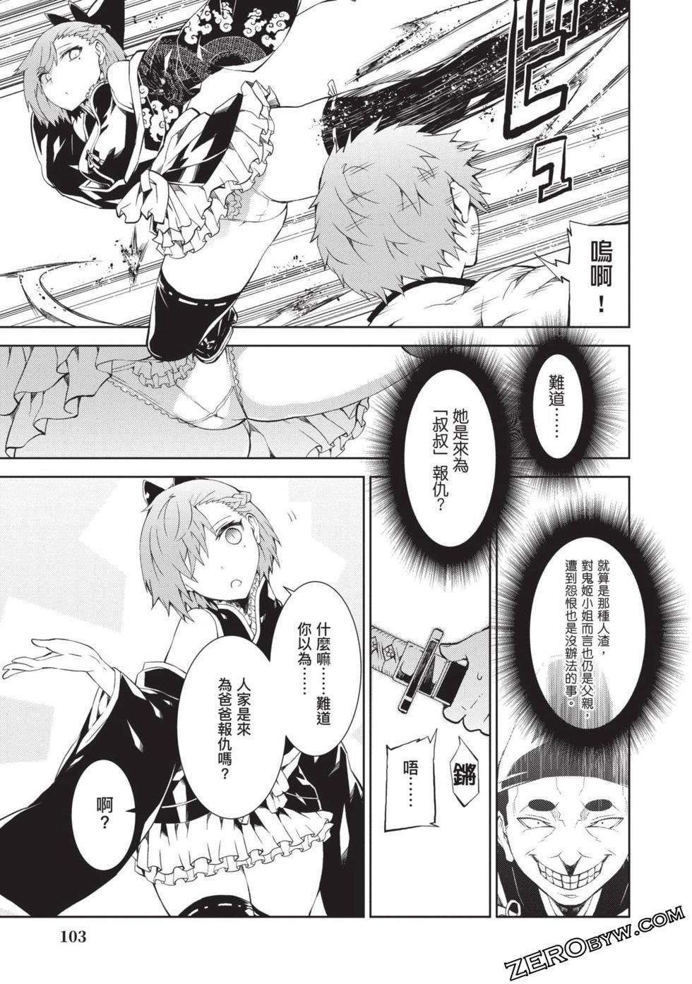 慰み者の戦姫[玩物战姬]慰み者の戦姫[玩物战姬]