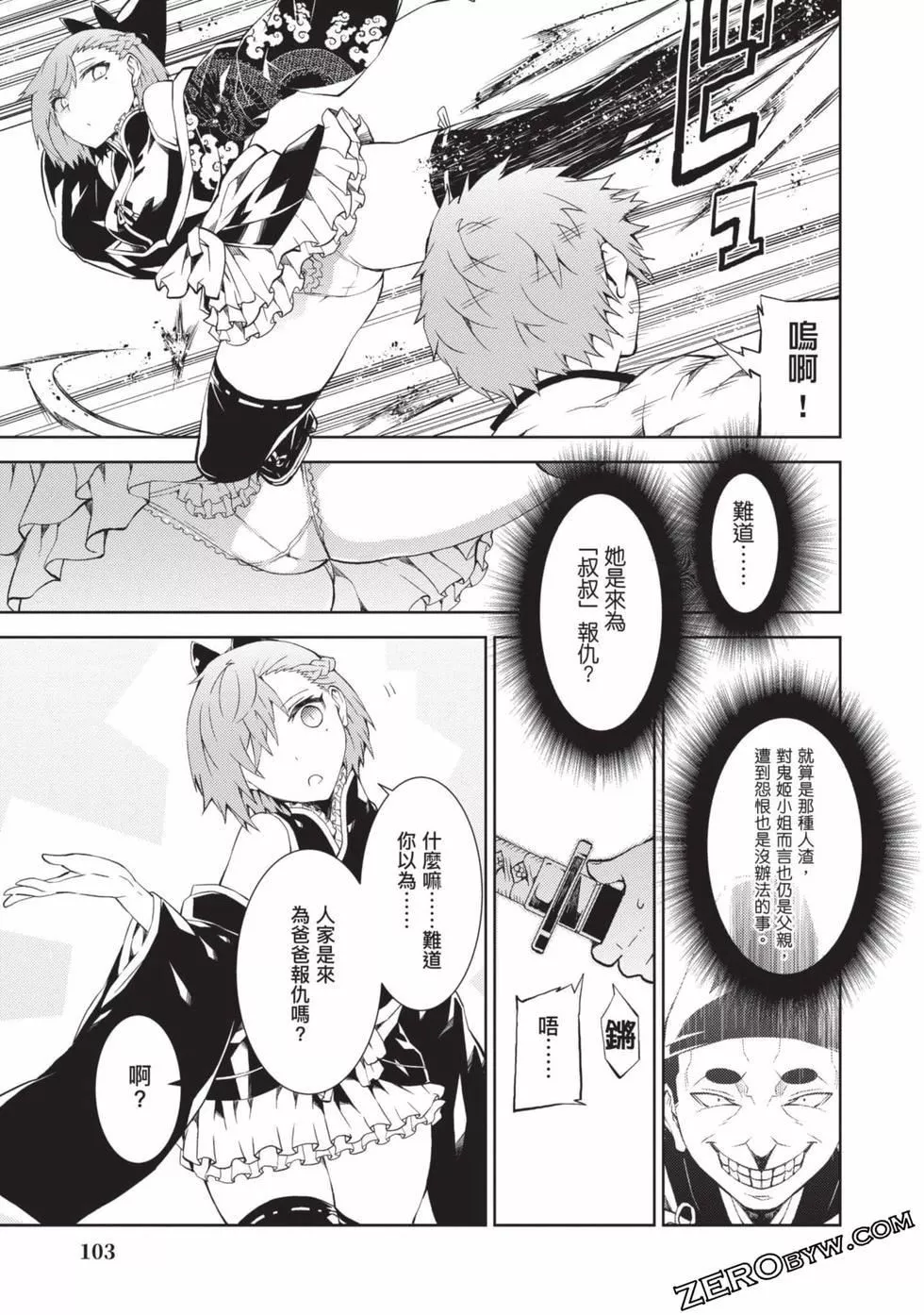 慰み者の戦姫[玩物戰姬]慰み者の戦姫[玩物戰姬]