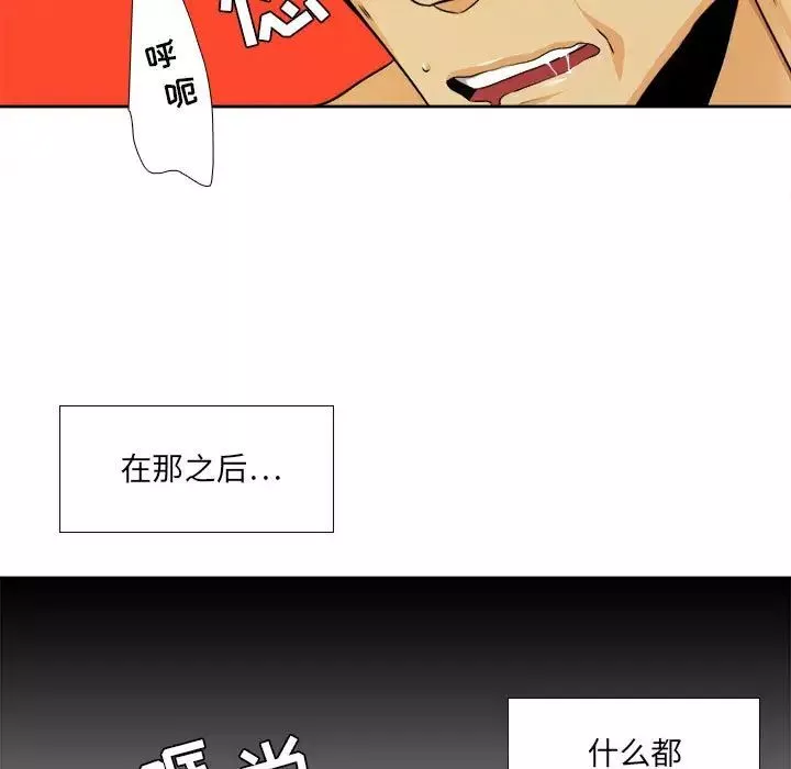 腹黑年下男-第27话 - 图片 47