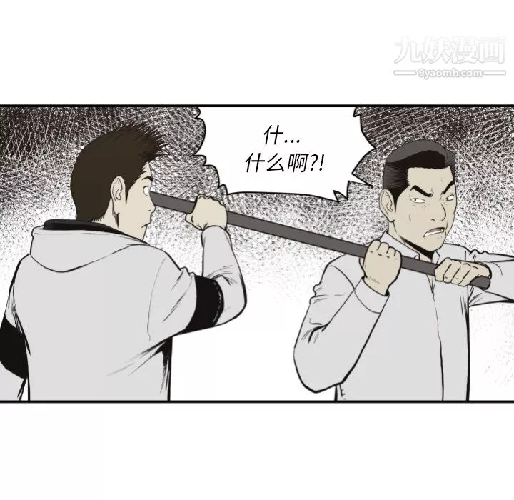 TWOMEN~共存-第60话 - 图片 75
