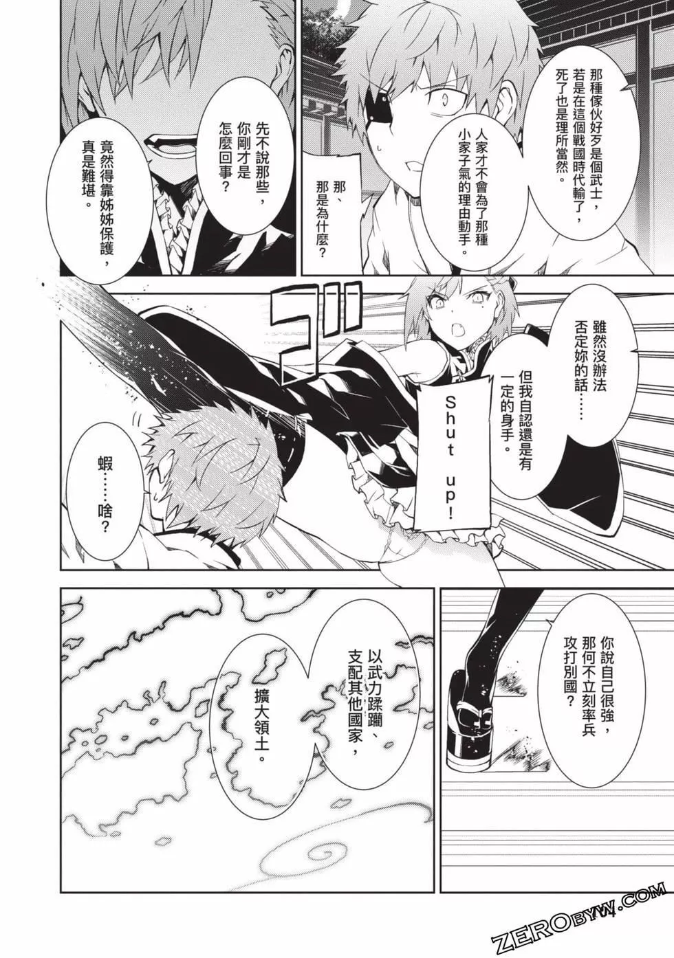 慰み者の戦姫[玩物戰姬]慰み者の戦姫[玩物戰姬]