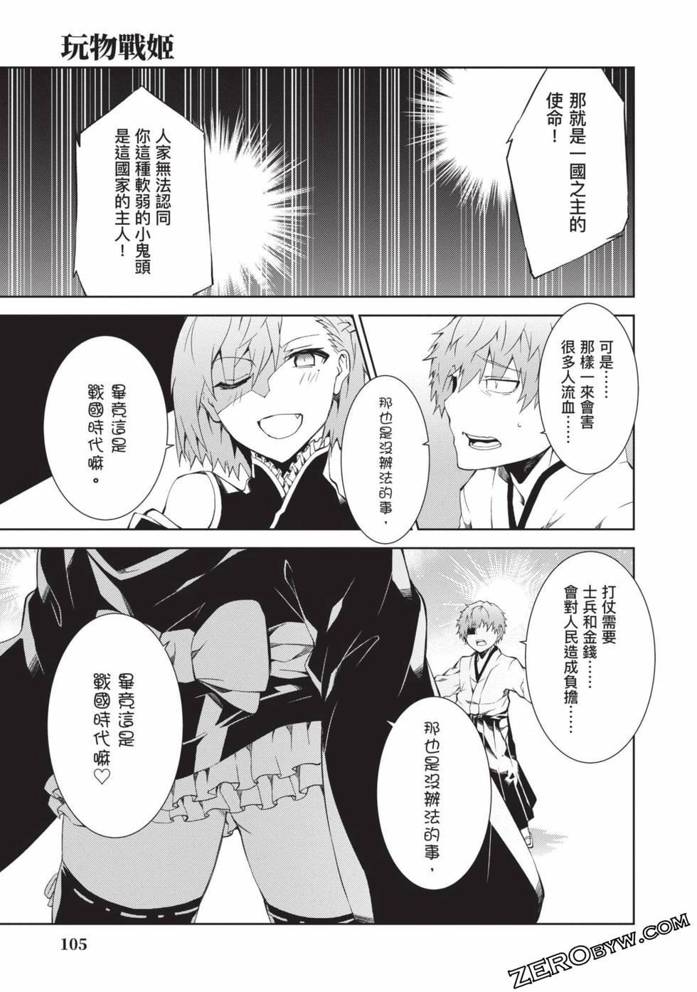 慰み者の戦姫[玩物战姬]慰み者の戦姫[玩物战姬]