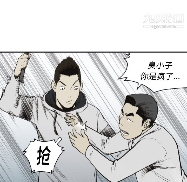 TWOMEN~共存第60话