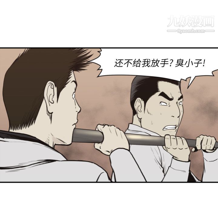 TWOMEN~共存第60话