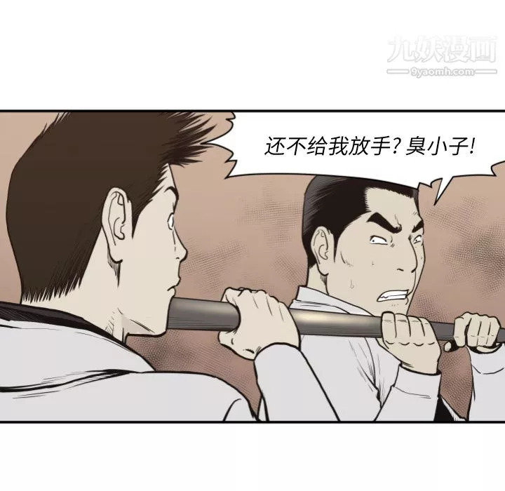 TWOMEN~共存第60話