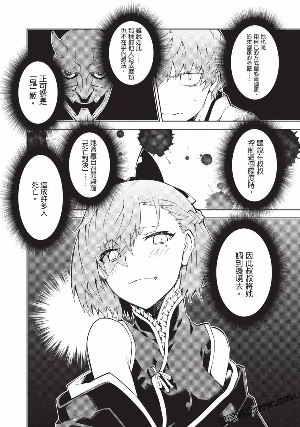 慰み者の戦姫[玩物战姬]慰み者の戦姫[玩物战姬]