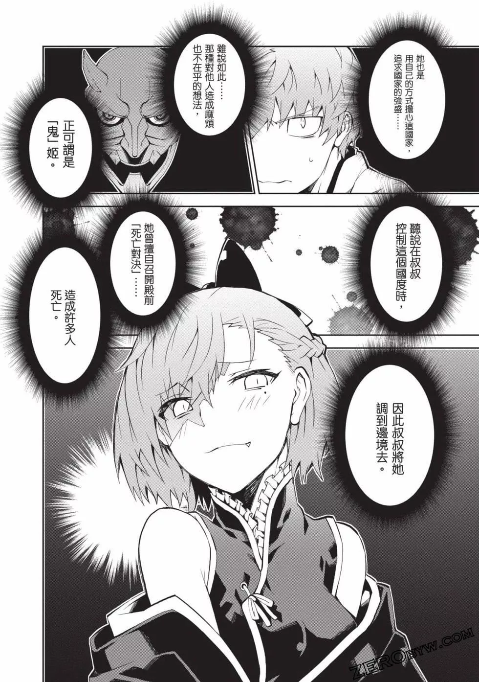 慰み者の戦姫[玩物戰姬]慰み者の戦姫[玩物戰姬]