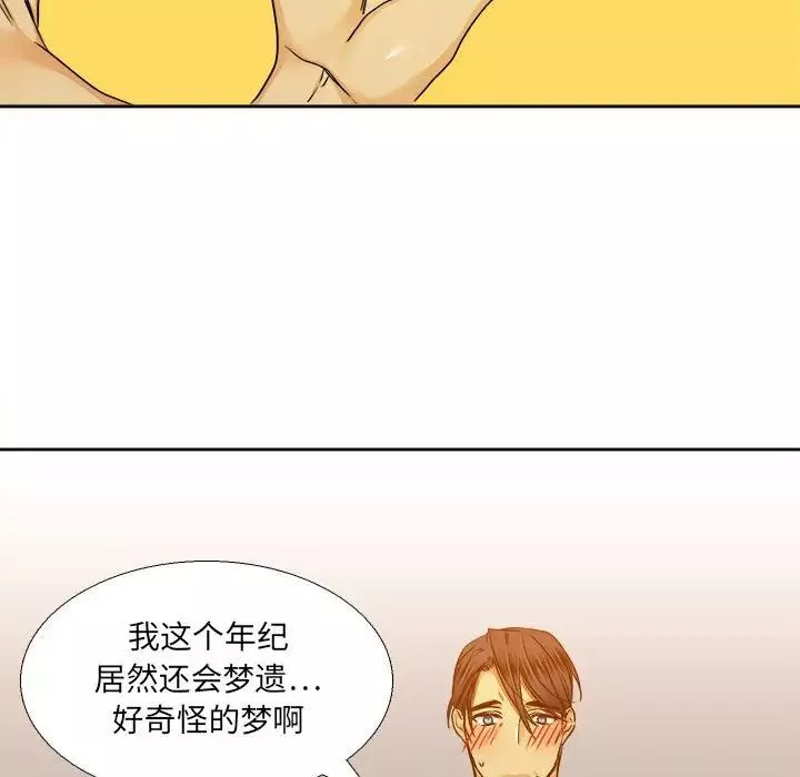 腹黑年下男-第27话 - 图片 53