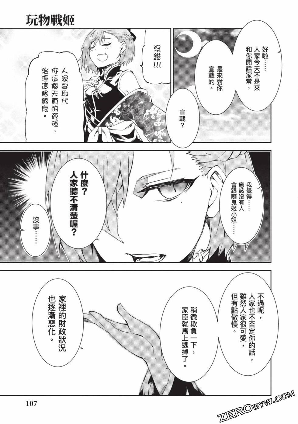 慰み者の戦姫[玩物战姬]慰み者の戦姫[玩物战姬]