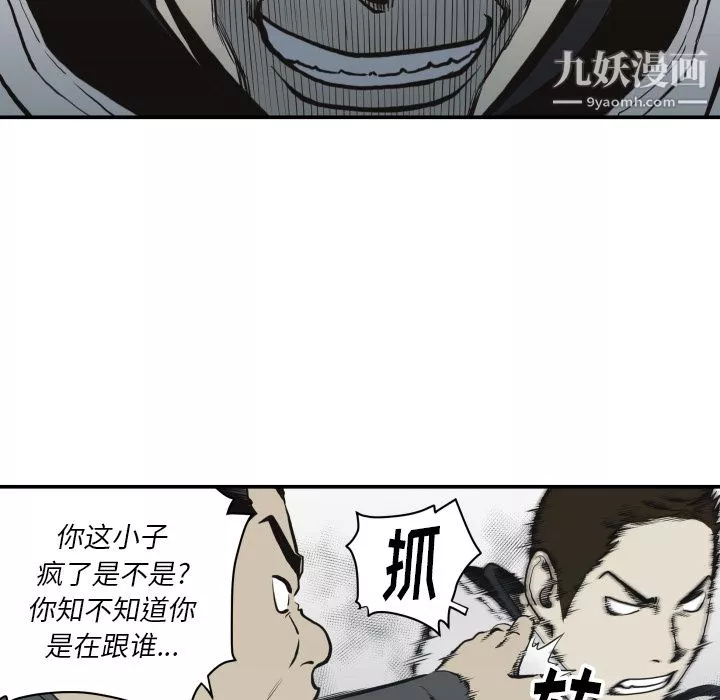 TWOMEN~共存-第60话 - 图片 82