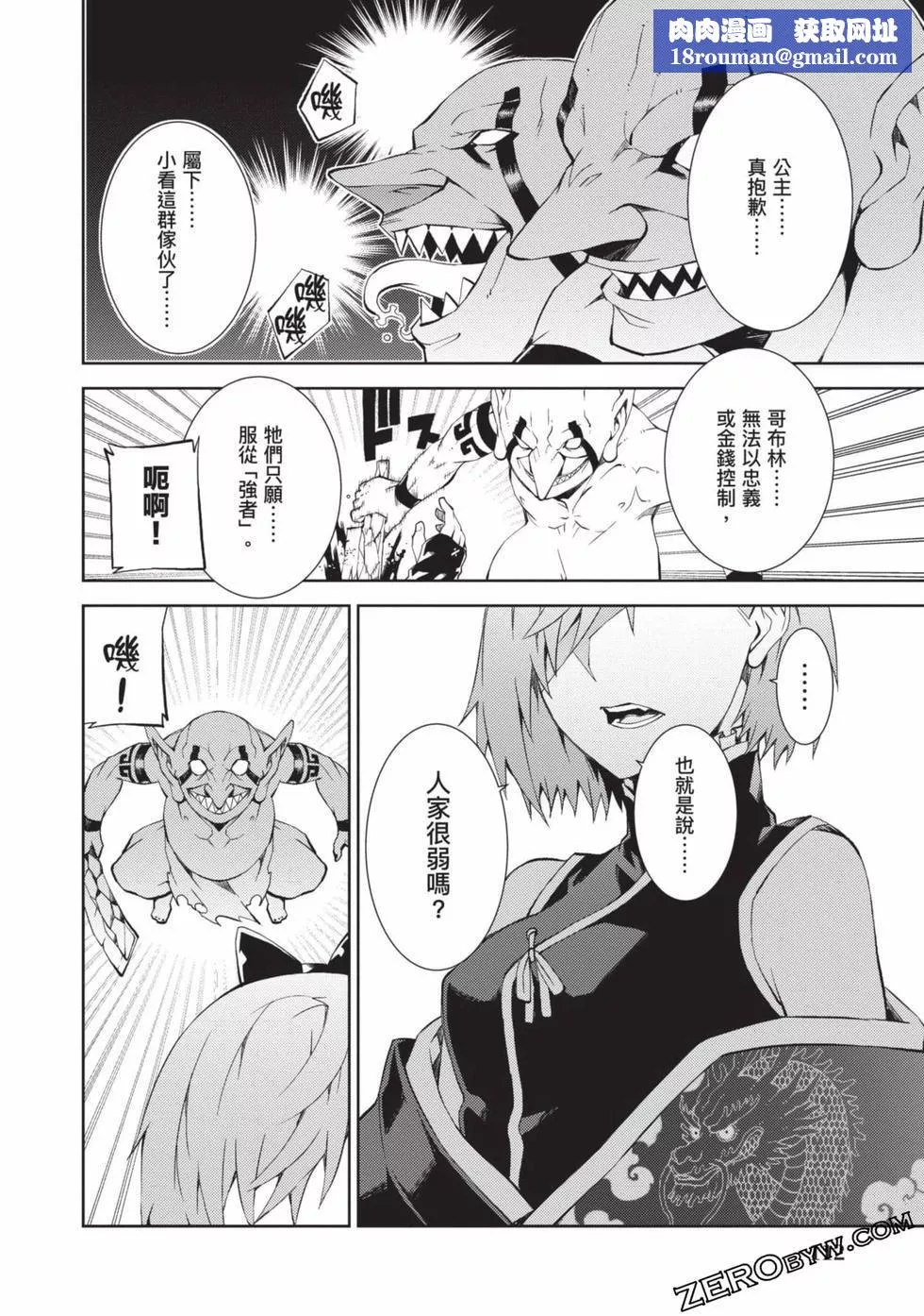 慰み者の戦姫[玩物戰姬]慰み者の戦姫[玩物戰姬]
