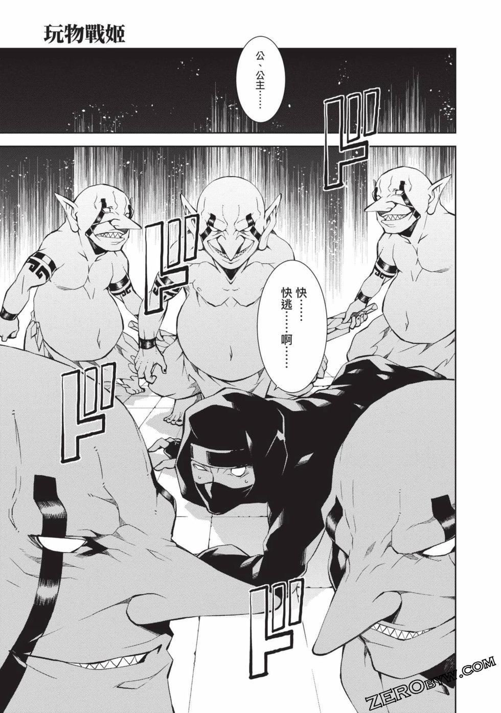 慰み者の戦姫[玩物战姬]慰み者の戦姫[玩物战姬]