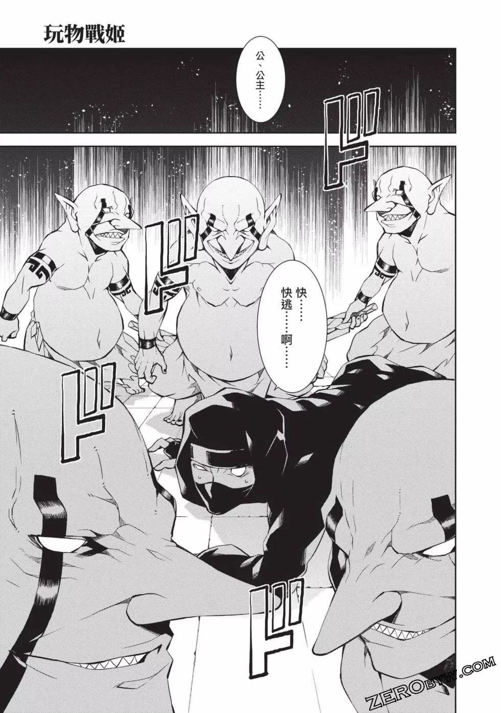 慰み者の戦姫[玩物战姬]-慰み者の戦姫[玩物战姬] - 图片 109