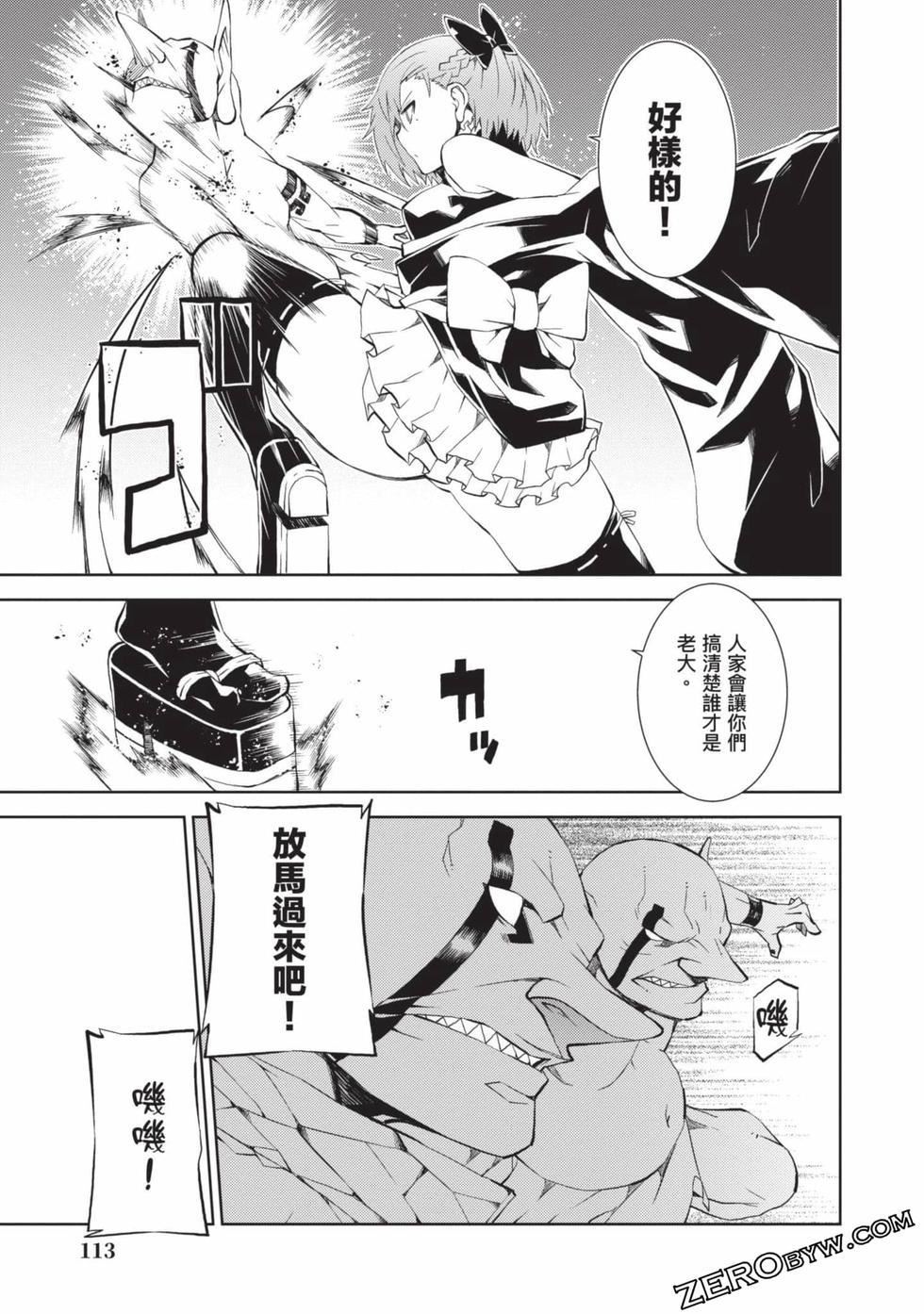 慰み者の戦姫[玩物战姬]慰み者の戦姫[玩物战姬]