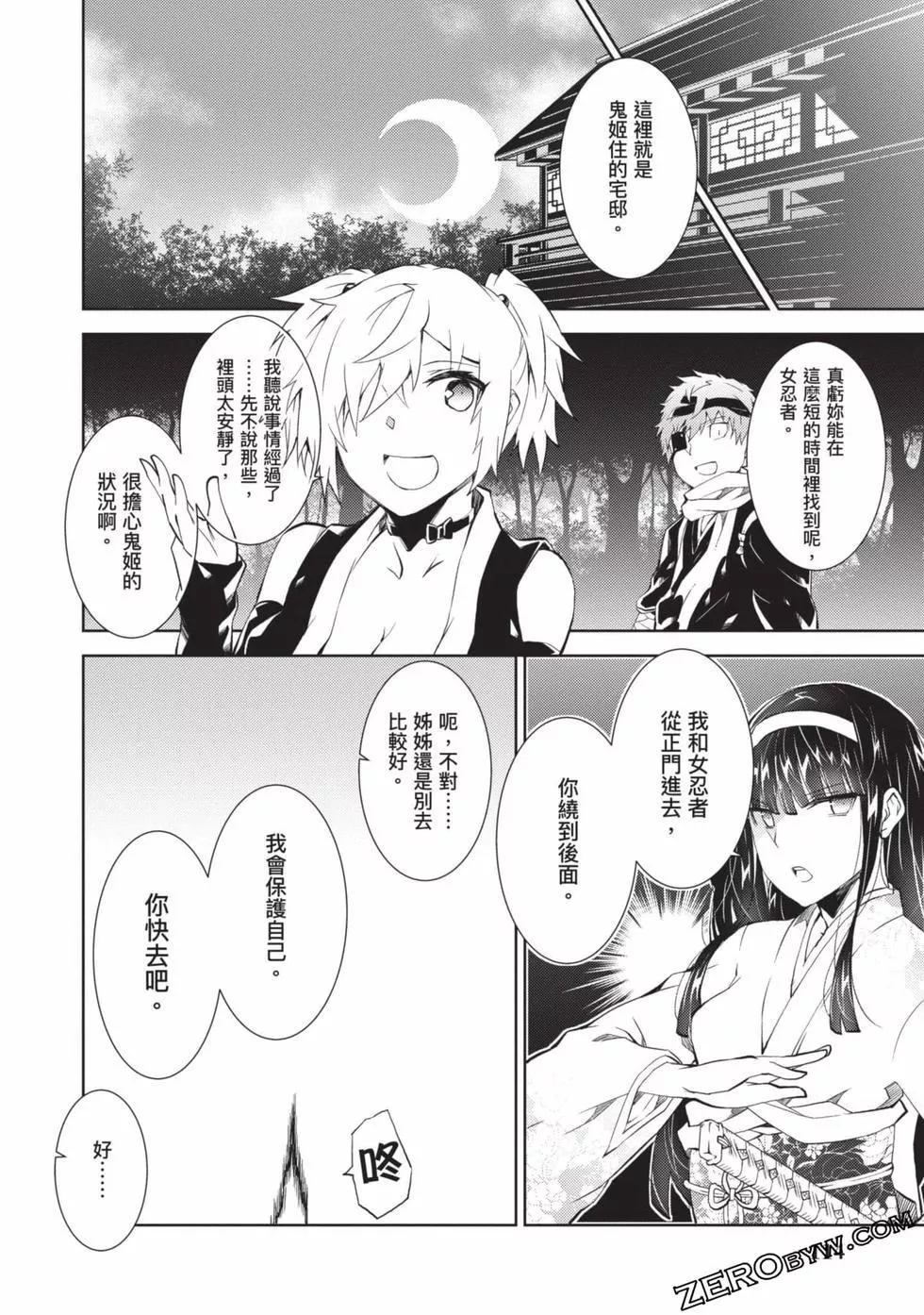 慰み者の戦姫[玩物战姬]-慰み者の戦姫[玩物战姬] - 图片 112
