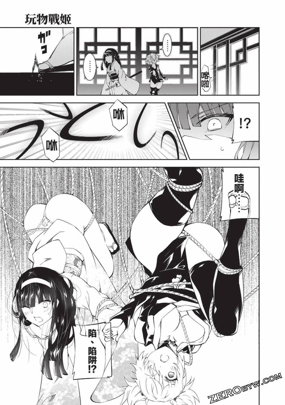 慰み者の戦姫[玩物战姬]慰み者の戦姫[玩物战姬]