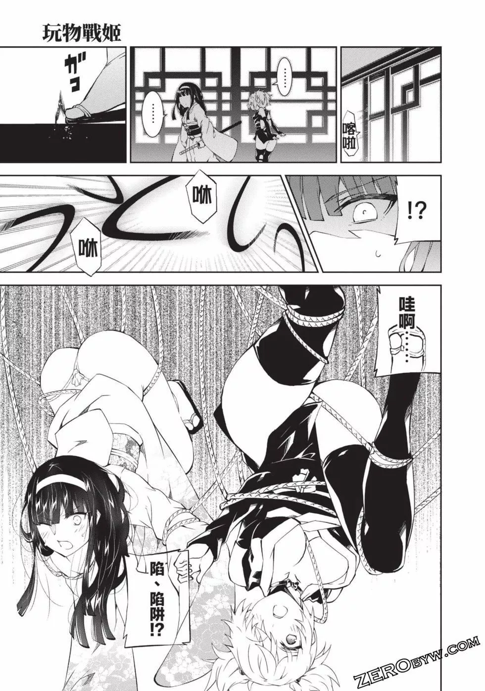 慰み者の戦姫[玩物戰姬]慰み者の戦姫[玩物戰姬]