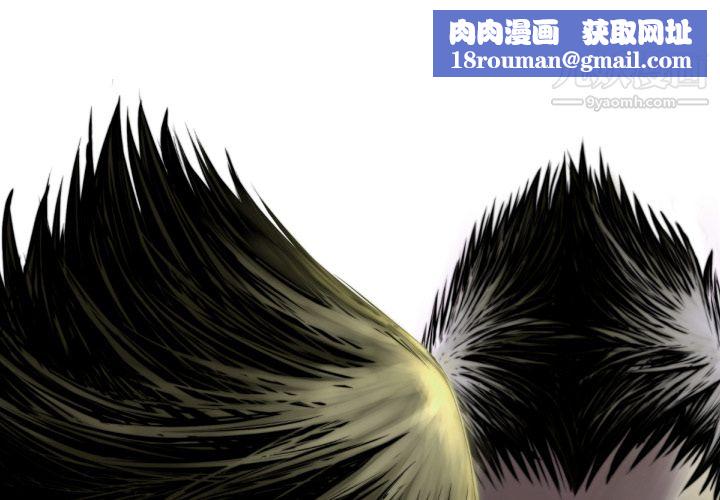 TWOMEN~共存第61话