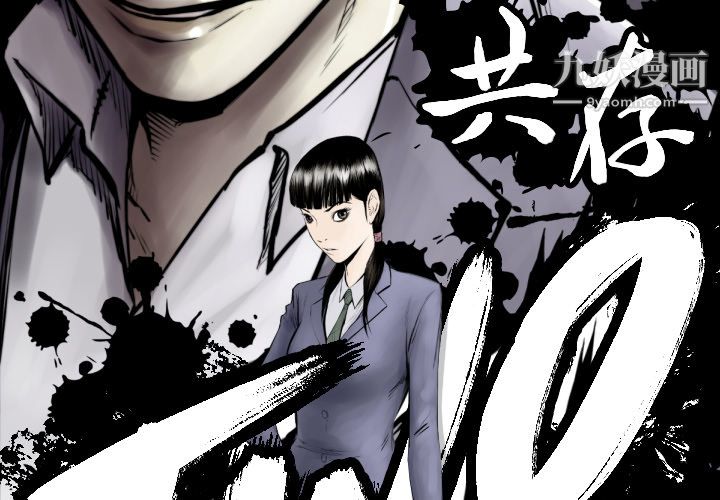 TWOMEN~共存第61話