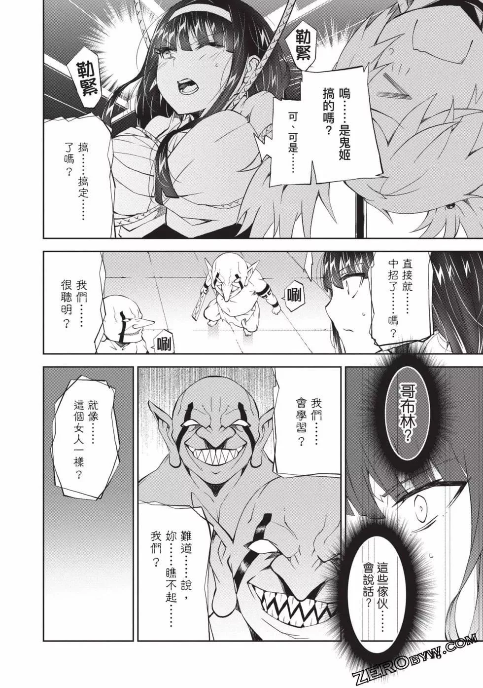 慰み者の戦姫[玩物战姬]-慰み者の戦姫[玩物战姬] - 图片 114
