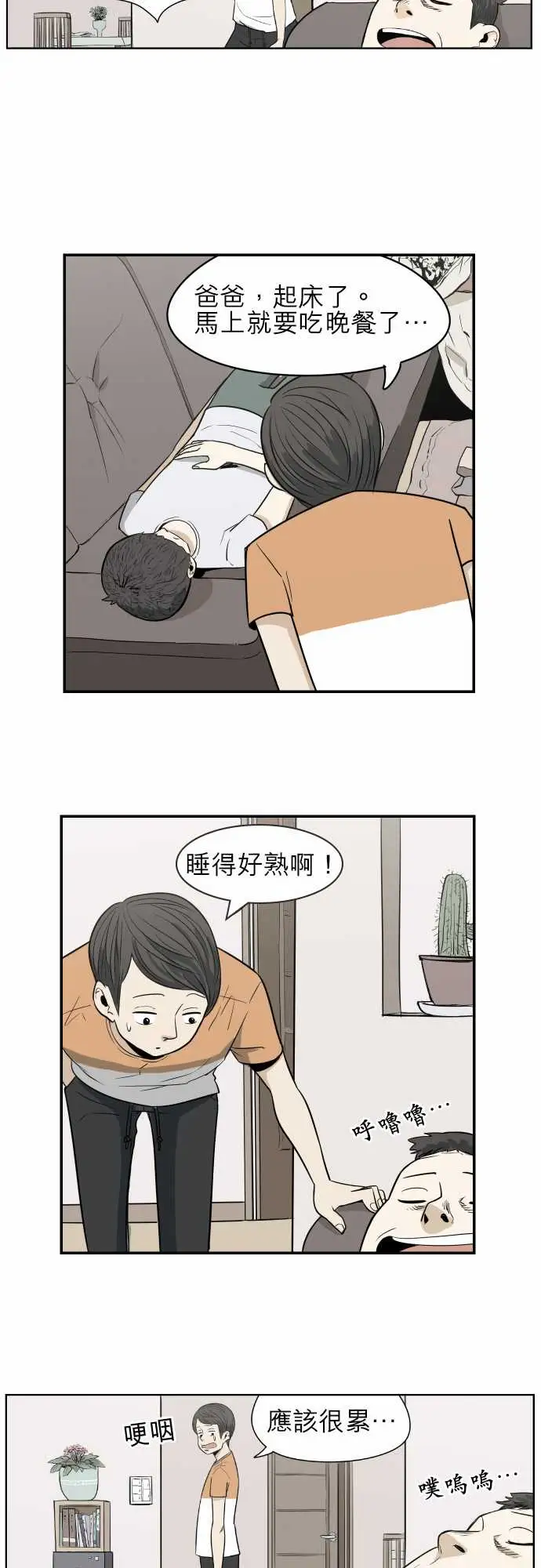 恐惧蔓延EP2:第1个故事（上）