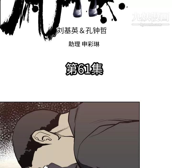 TWOMEN~共存第61話