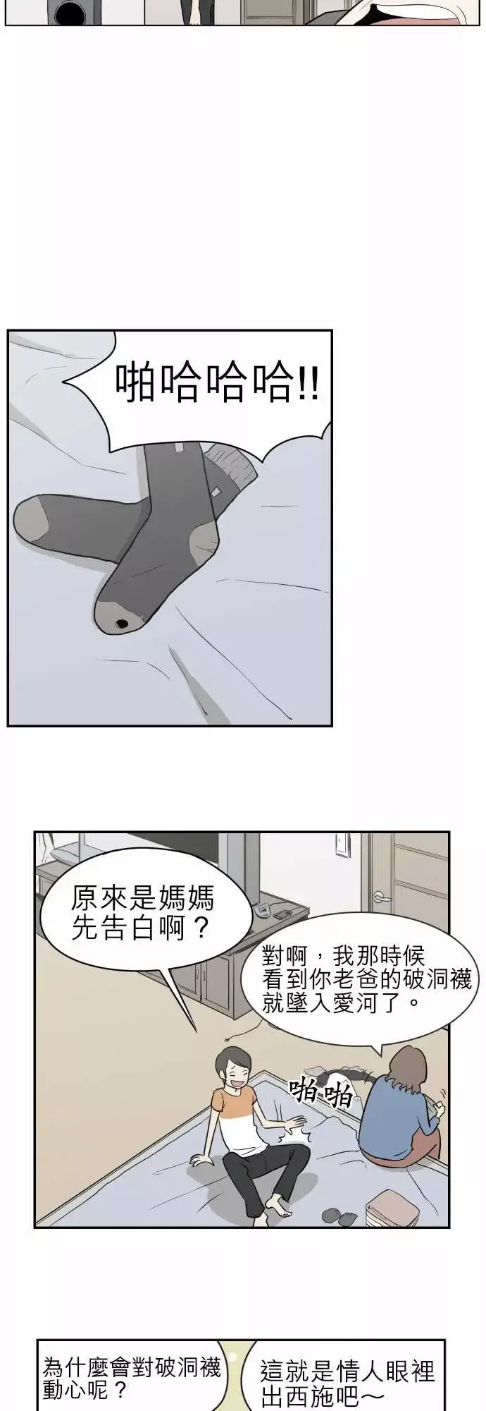 恐惧蔓延-EP2:第1个故事（上） - 图片 8