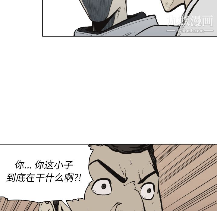 TWOMEN~共存第61话