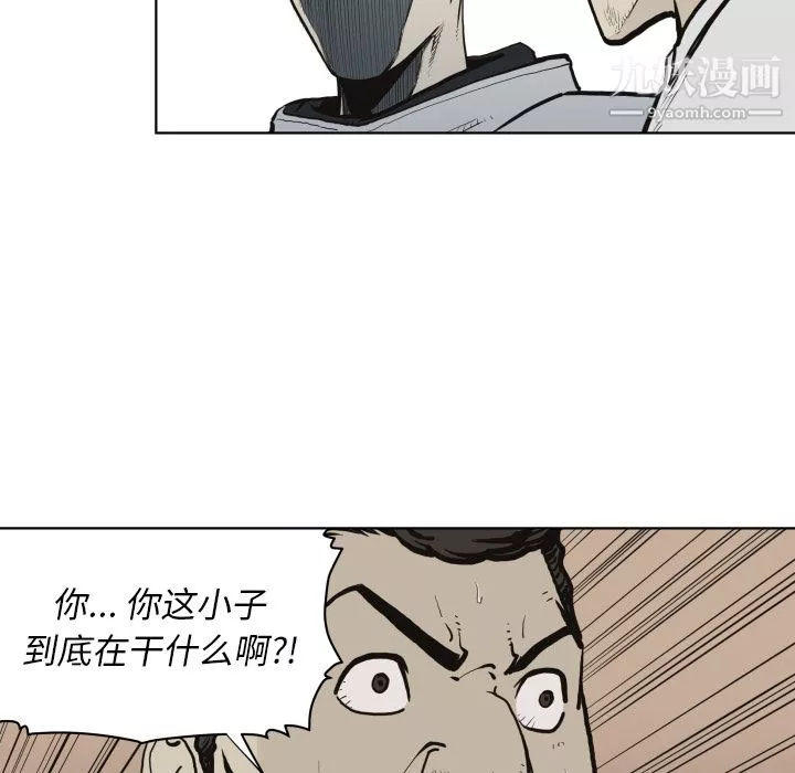 TWOMEN~共存-第61话 - 图片 7