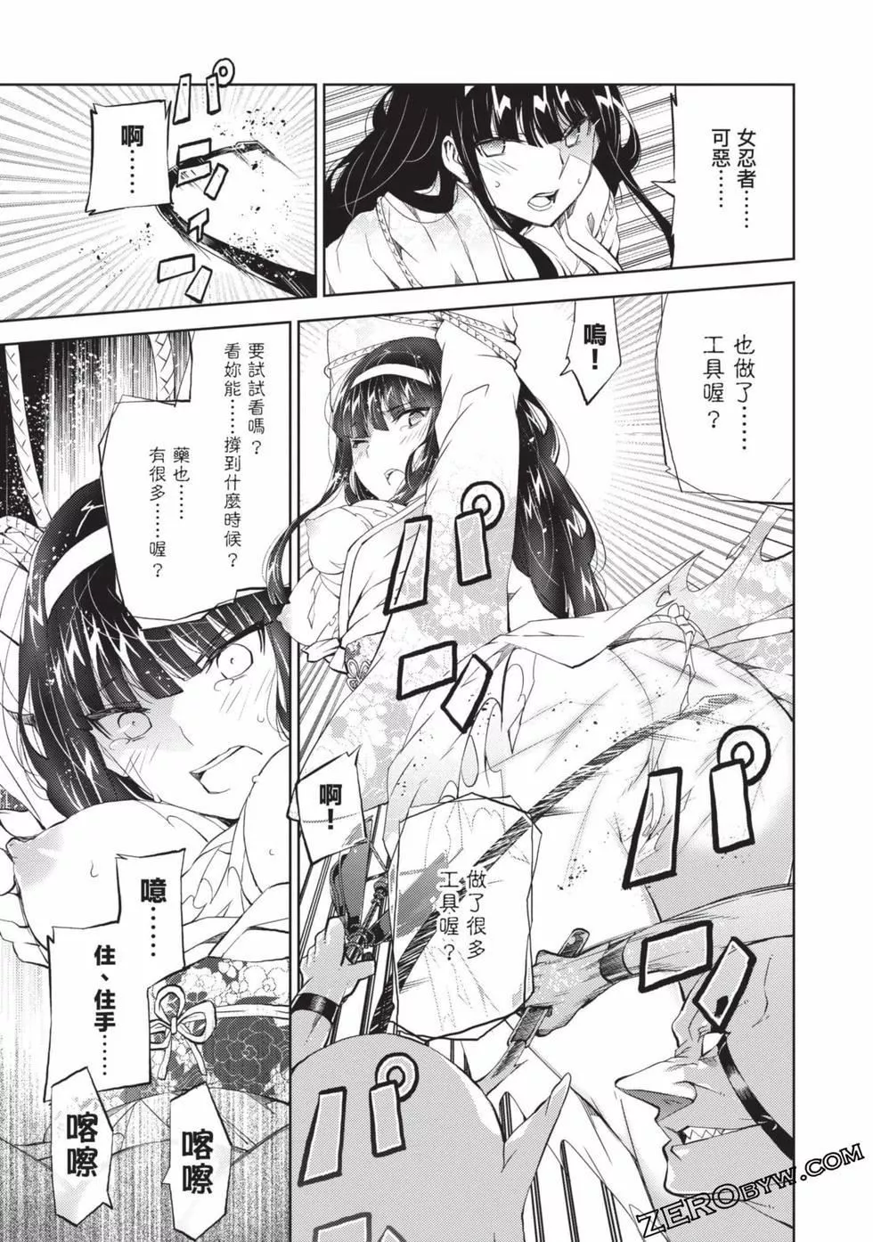 慰み者の戦姫[玩物戰姬]慰み者の戦姫[玩物戰姬]